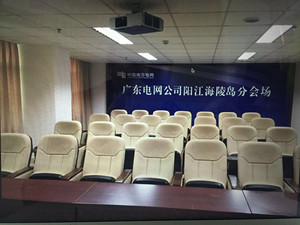 广东电网公司阳江海陵岛分会场