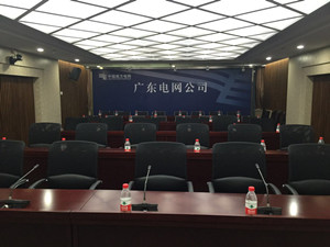 广东电网省公司电视电话会议